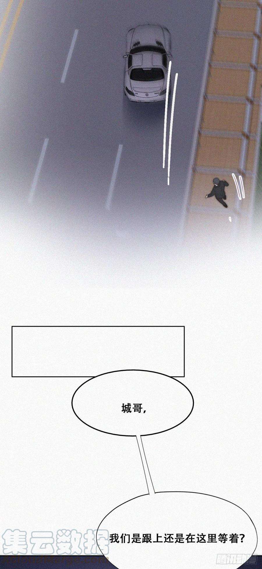 傲娇奶爸休想逃83话 看他想怎么死