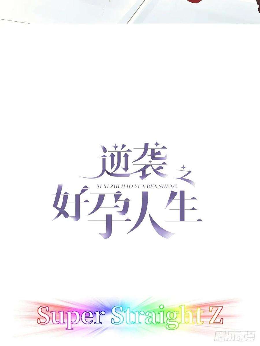 傲娇奶爸休想逃84话 黑炭亲自飙车