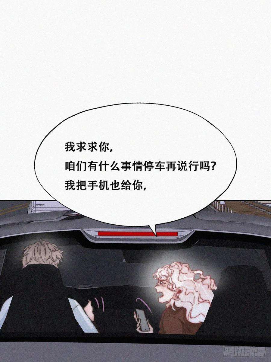 傲娇奶爸休想逃84话 黑炭亲自飙车