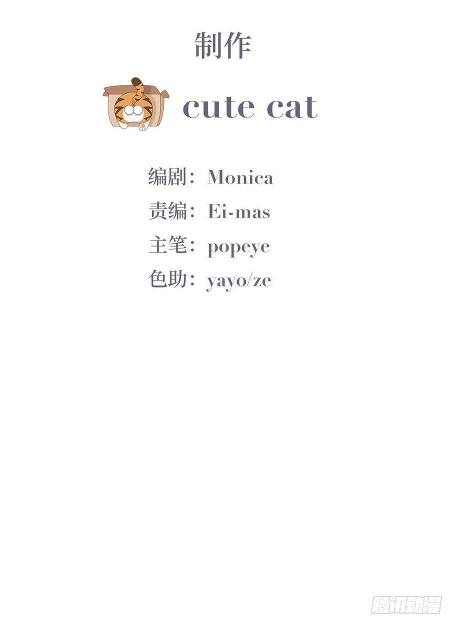 傲娇奶爸休想逃84话 黑炭亲自飙车