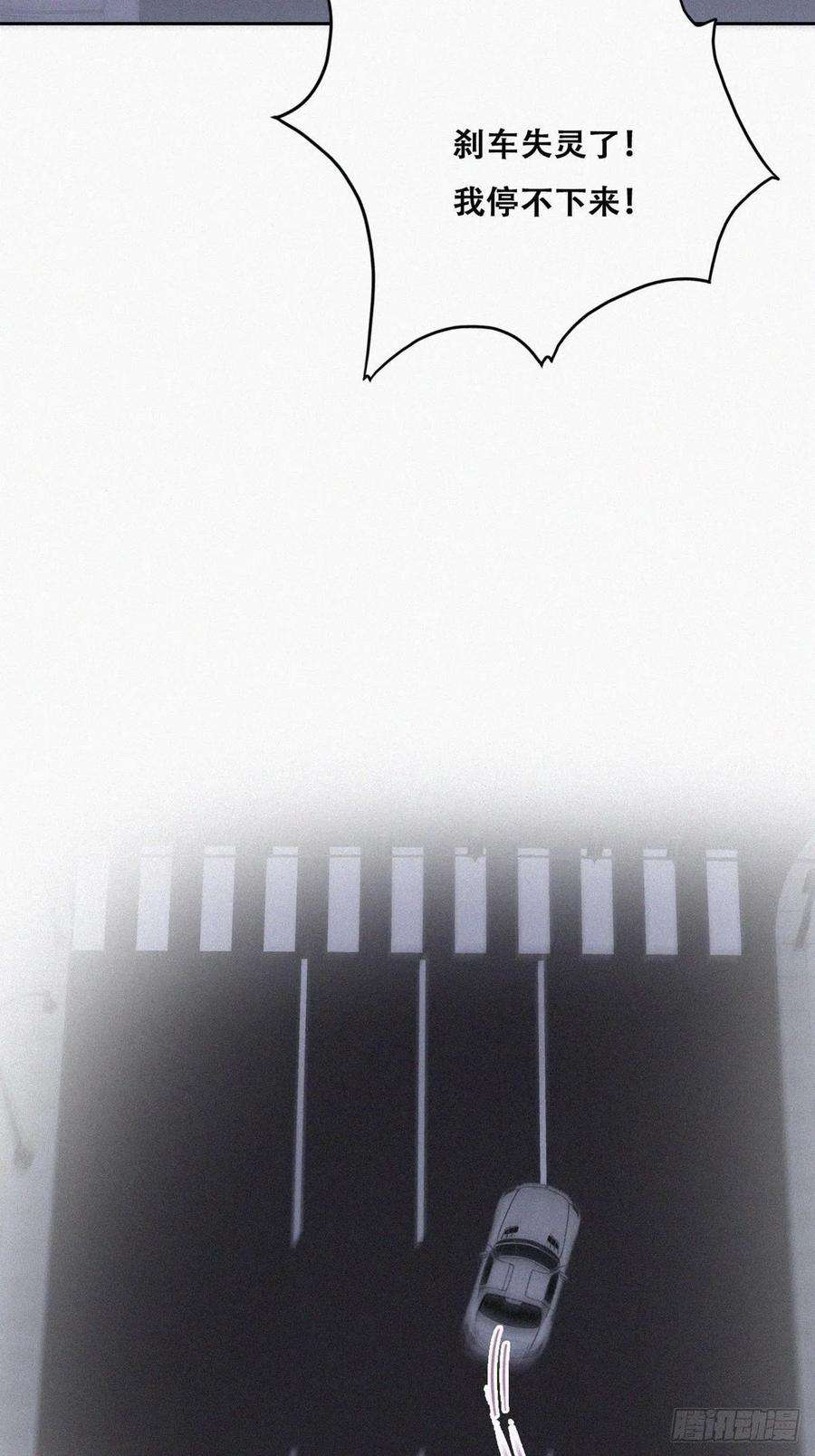 傲娇奶爸休想逃84话 黑炭亲自飙车