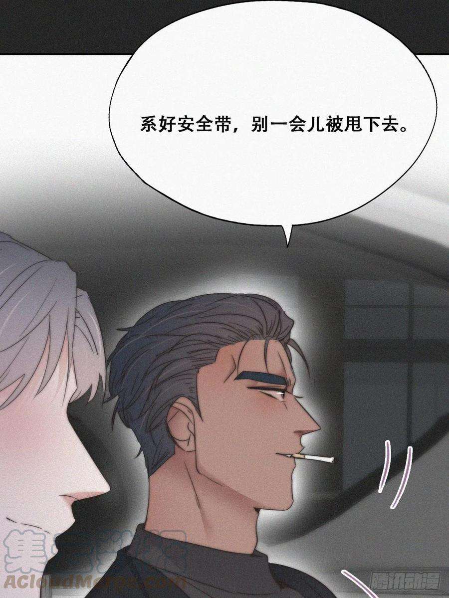 傲娇奶爸休想逃84话 黑炭亲自飙车