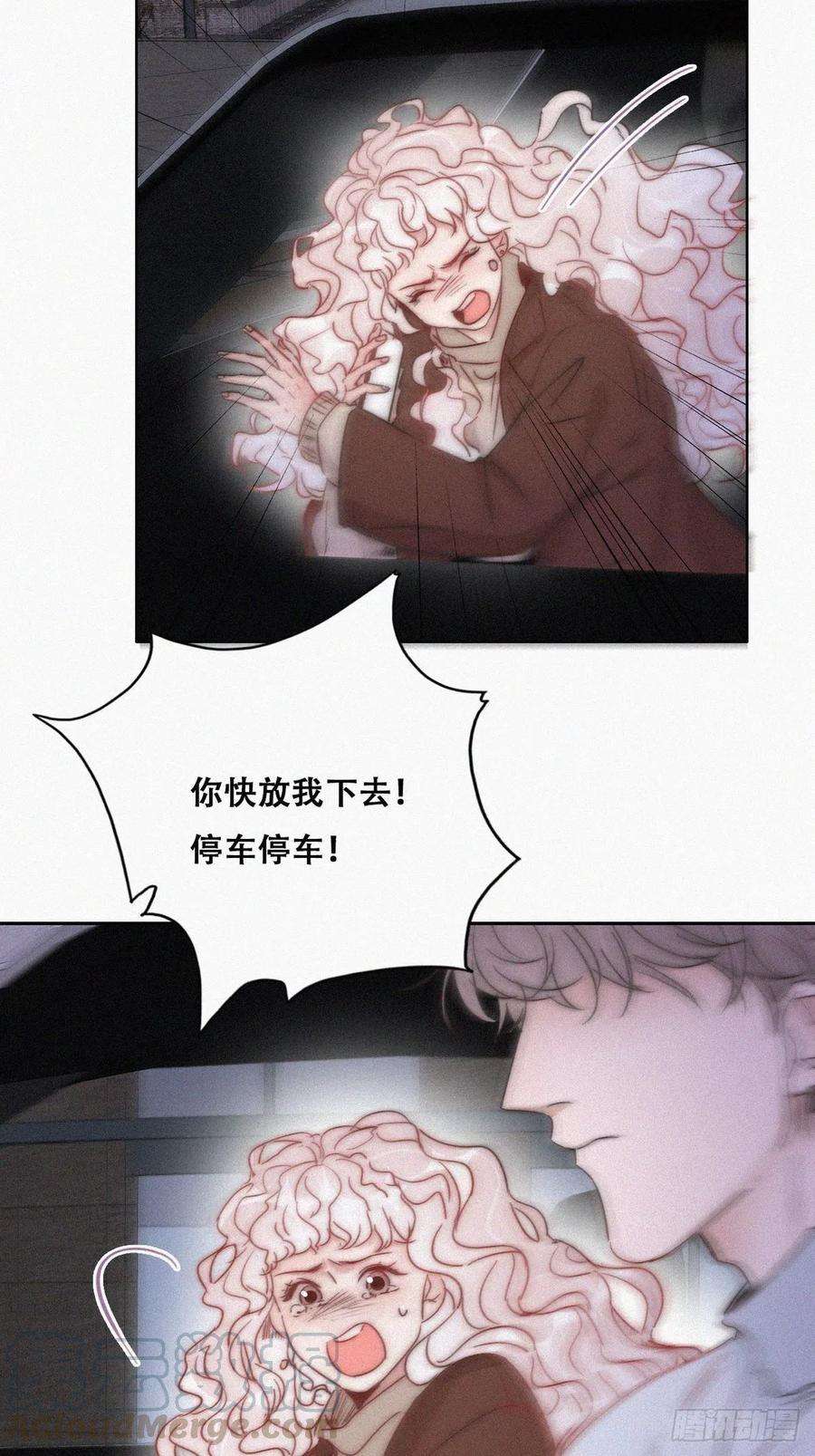 傲娇奶爸休想逃84话 黑炭亲自飙车