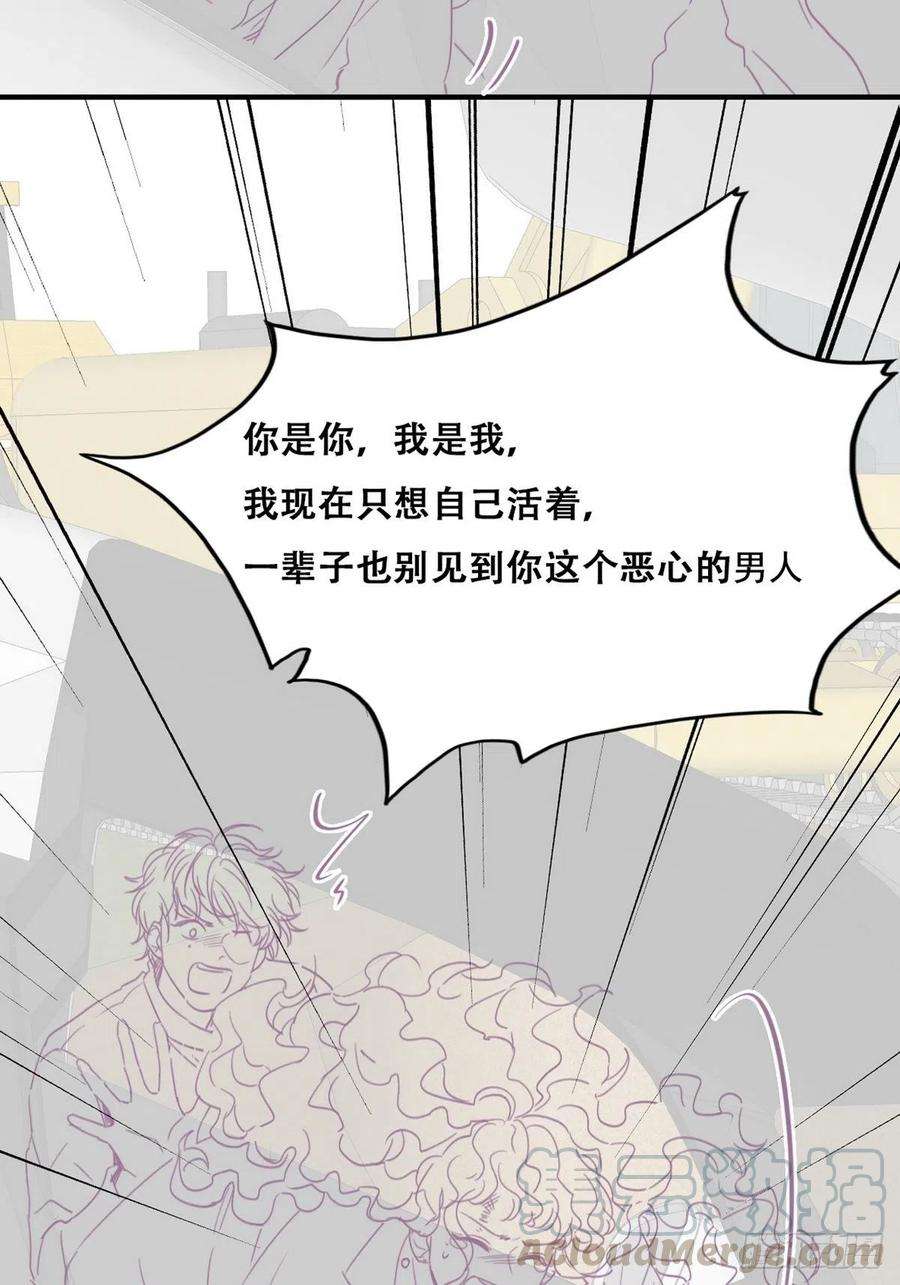 傲娇奶爸休想逃84话 黑炭亲自飙车