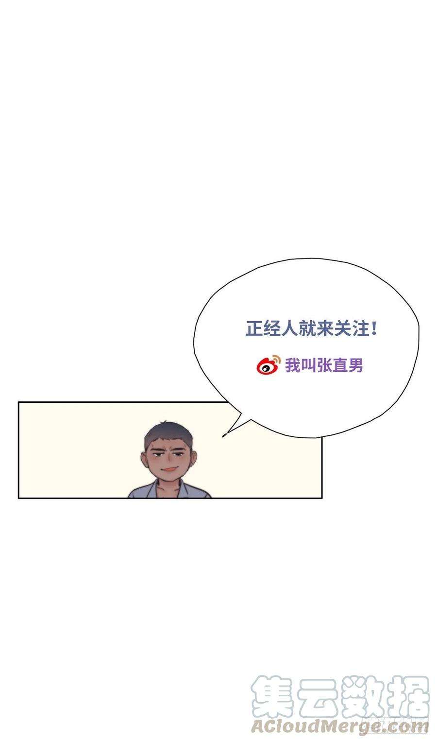 傲娇奶爸休想逃84话 黑炭亲自飙车