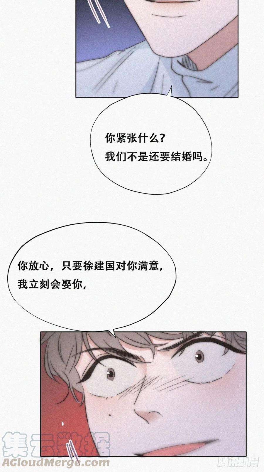 傲娇奶爸休想逃84话 黑炭亲自飙车