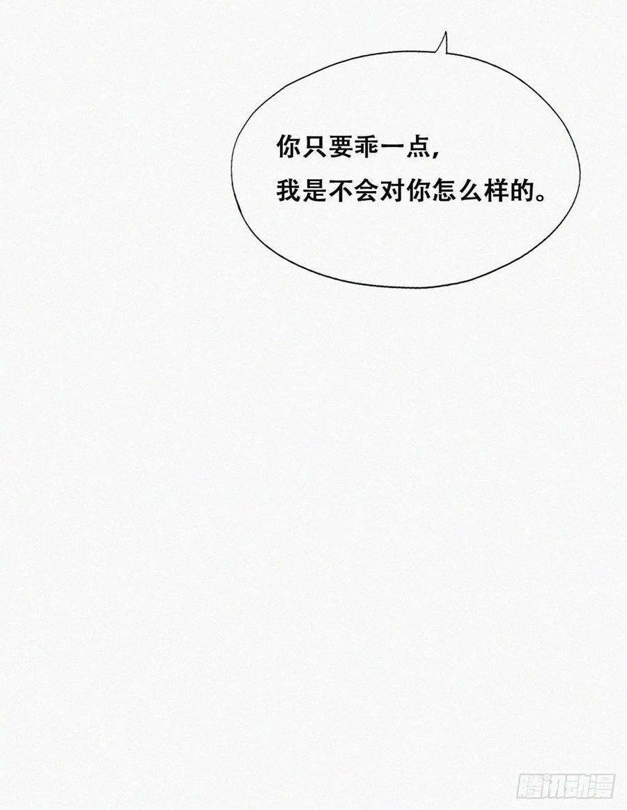 傲娇奶爸休想逃84话 黑炭亲自飙车