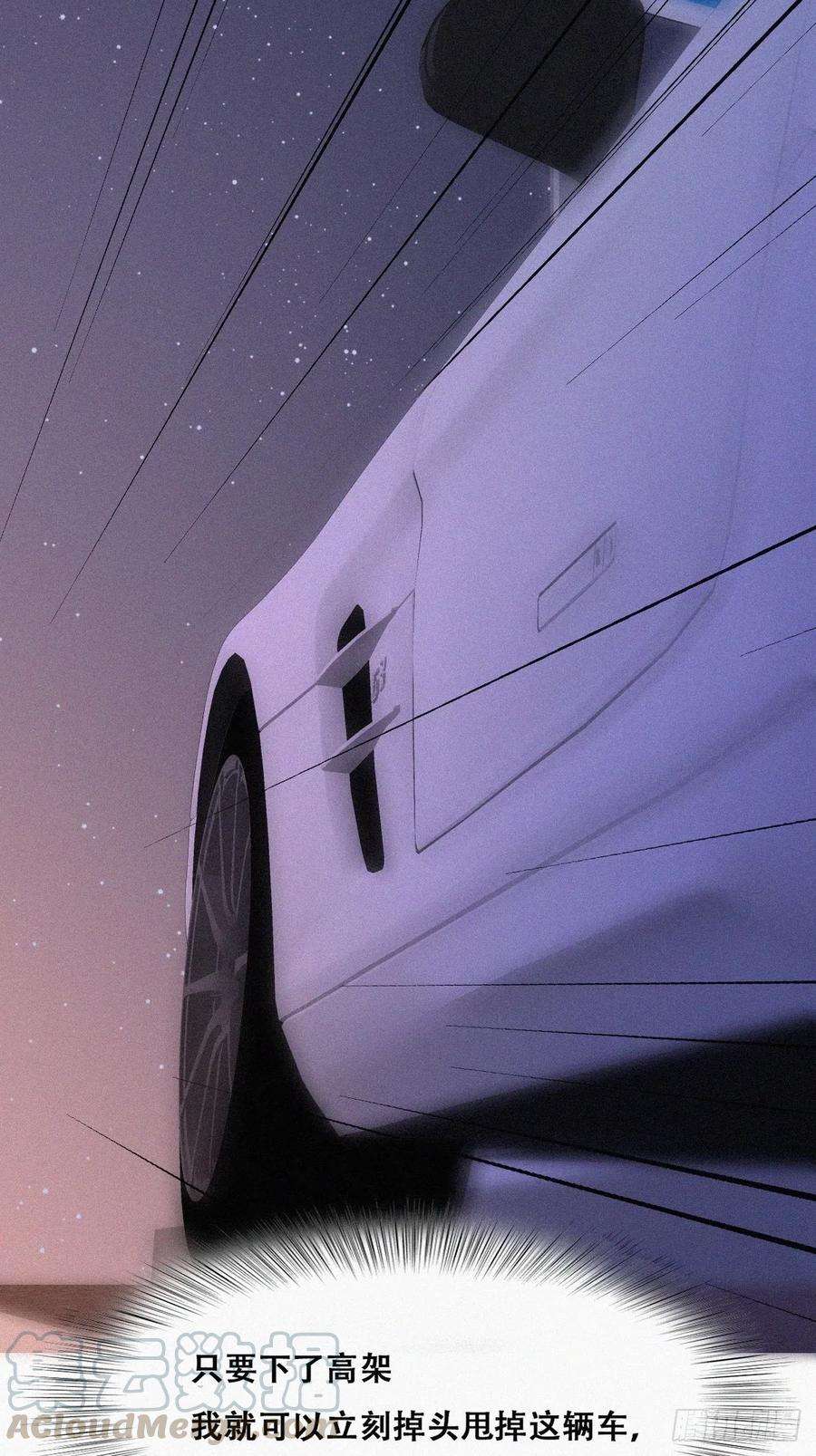 傲娇奶爸休想逃85话 绿箭下线