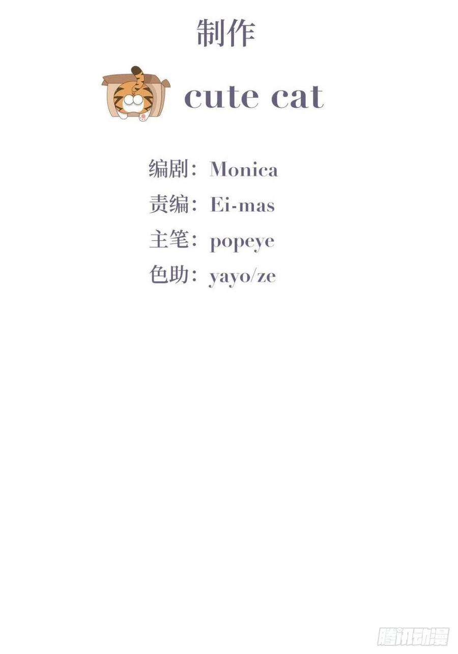 傲娇奶爸休想逃85话 绿箭下线