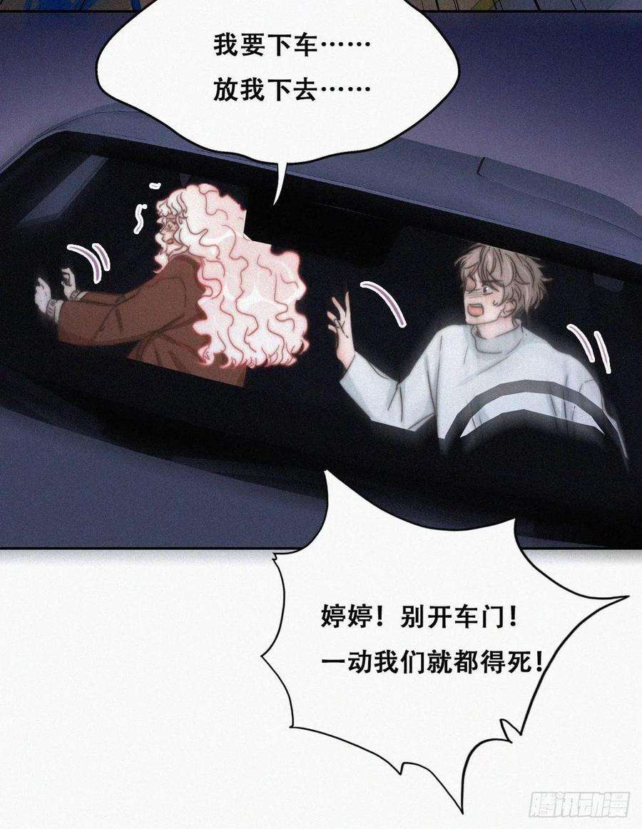 傲娇奶爸休想逃85话 绿箭下线