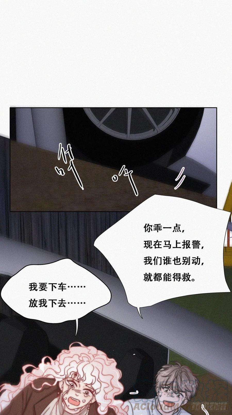 傲娇奶爸休想逃85话 绿箭下线