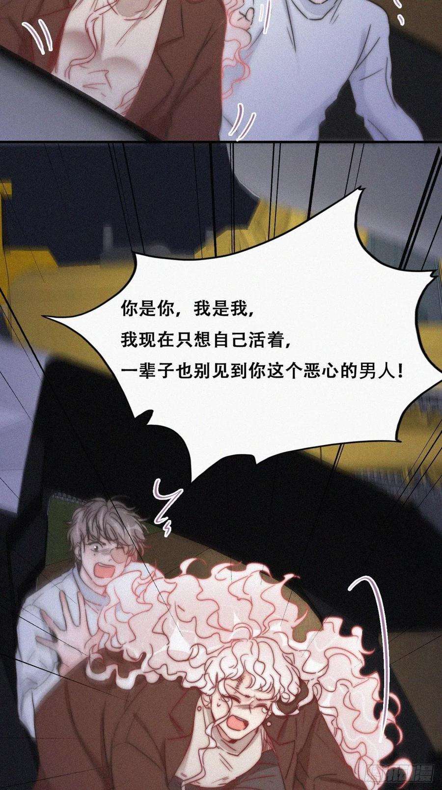 傲娇奶爸休想逃85话 绿箭下线