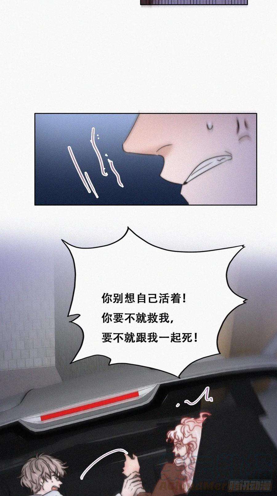 傲娇奶爸休想逃85话 绿箭下线