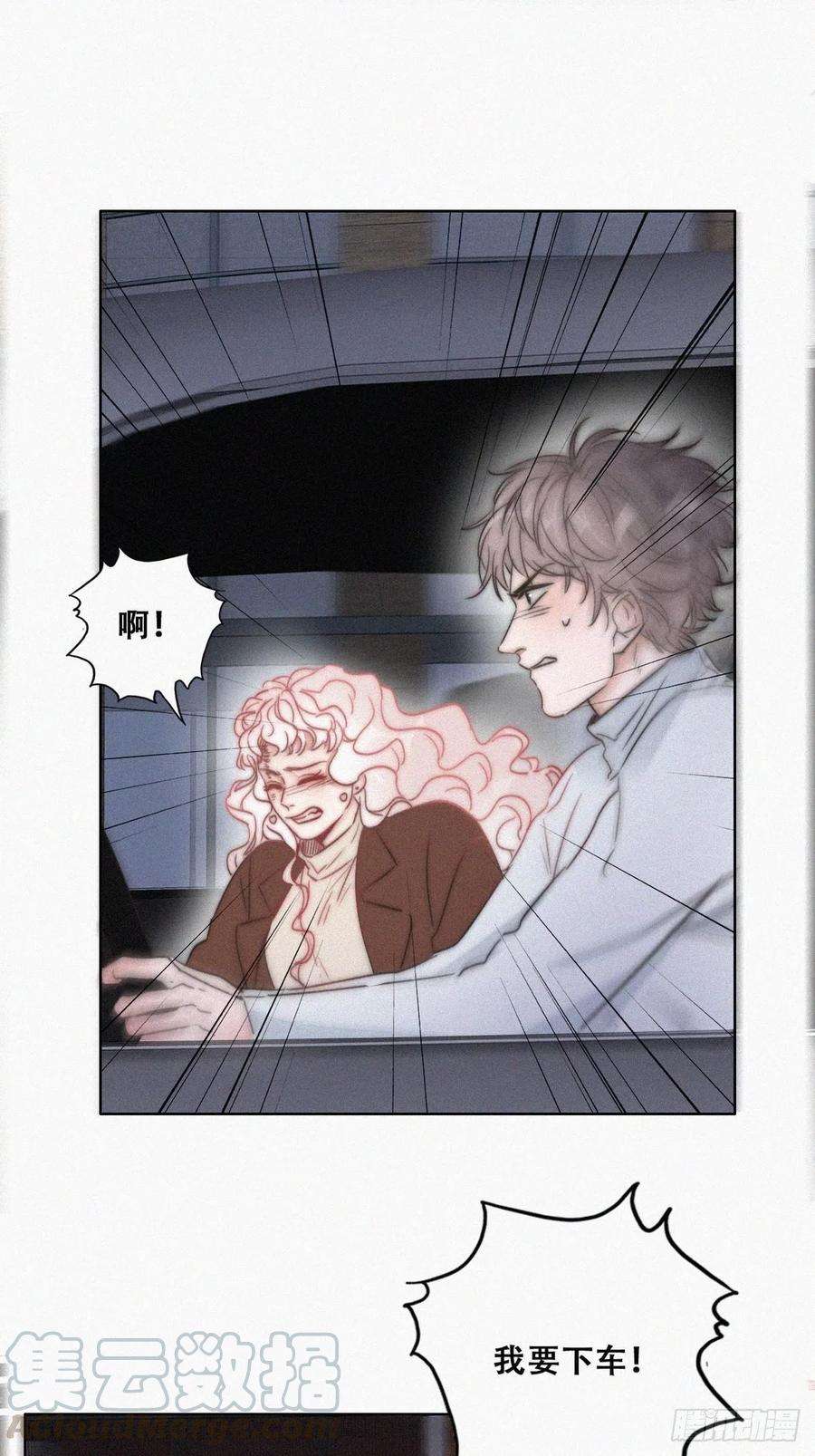 傲娇奶爸休想逃85话 绿箭下线