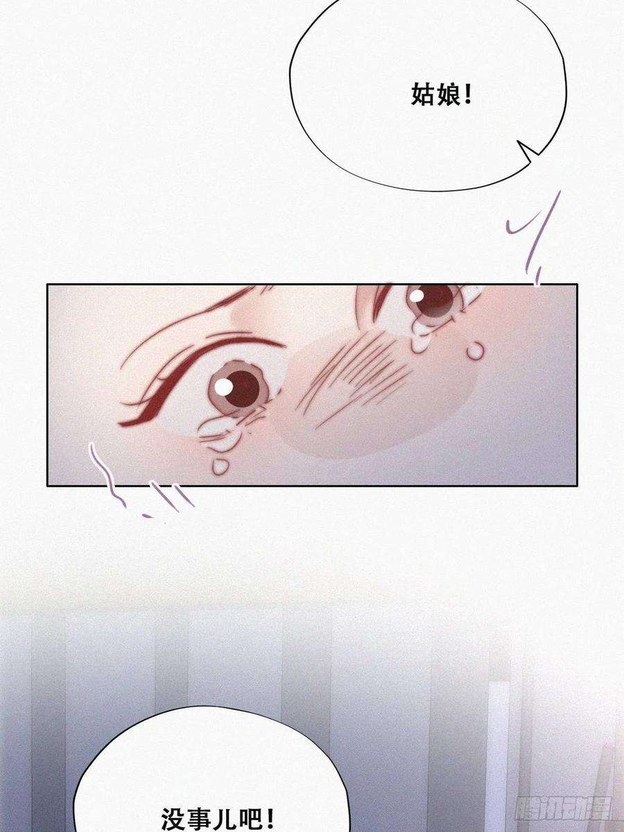 傲娇奶爸休想逃85话 绿箭下线