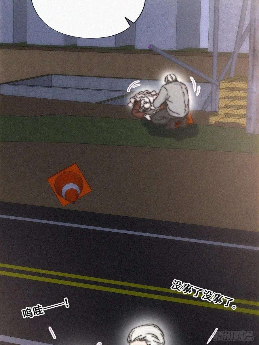 傲娇奶爸休想逃85话 绿箭下线