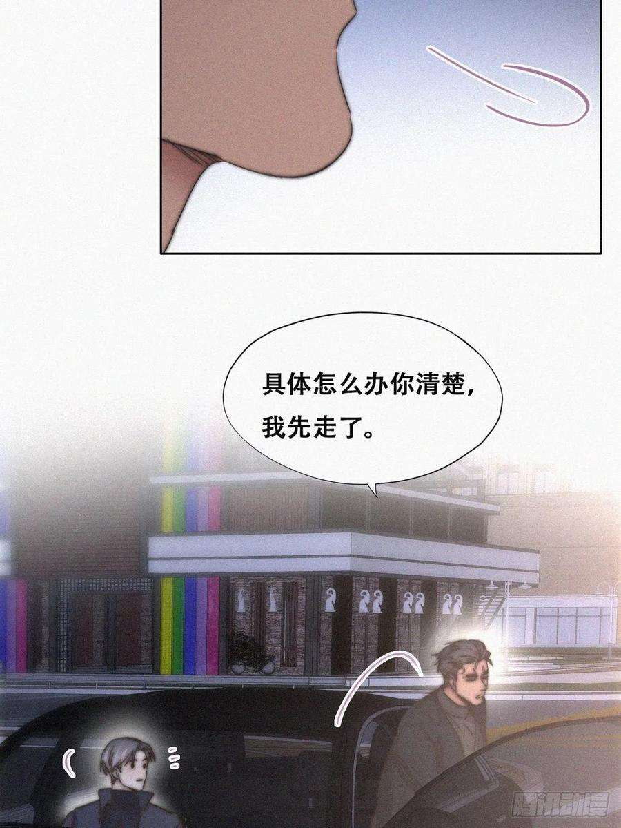 傲娇奶爸休想逃85话 绿箭下线