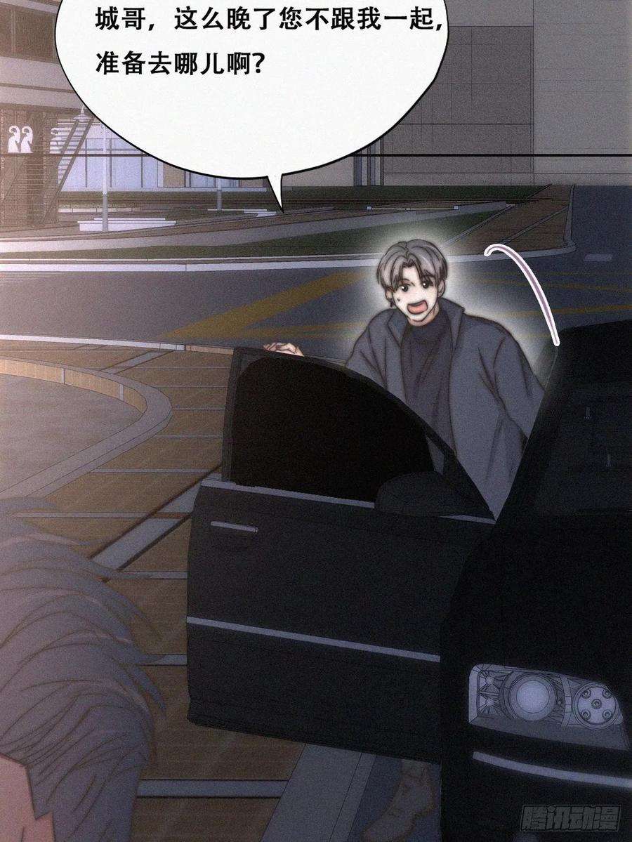 傲娇奶爸休想逃85话 绿箭下线