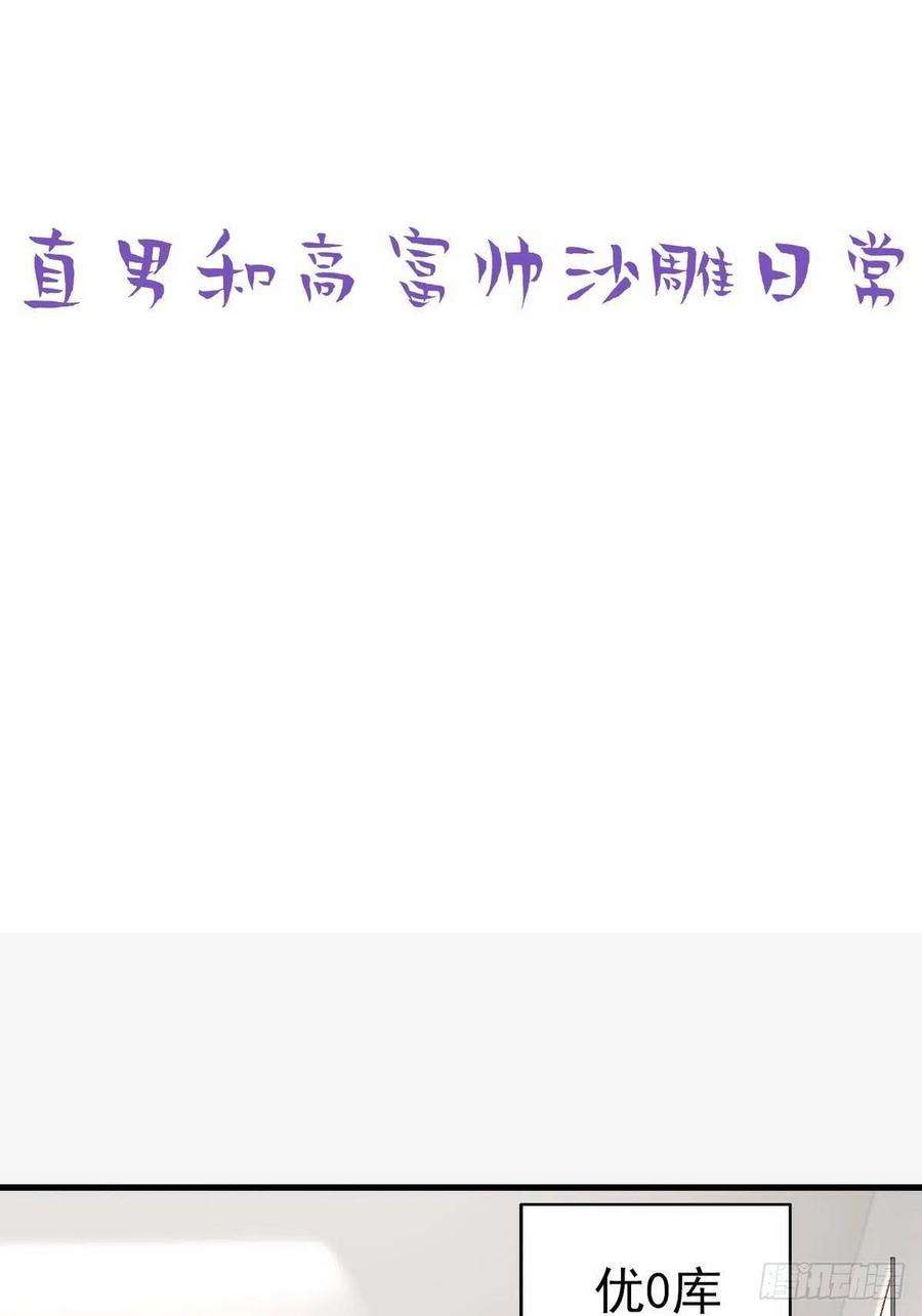 傲娇奶爸休想逃85话 绿箭下线