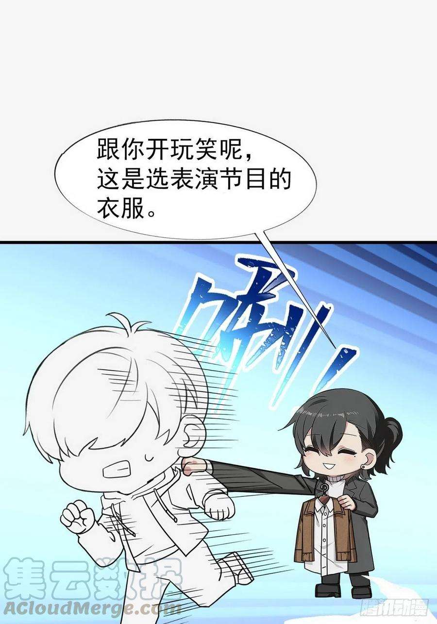 傲娇奶爸休想逃85话 绿箭下线