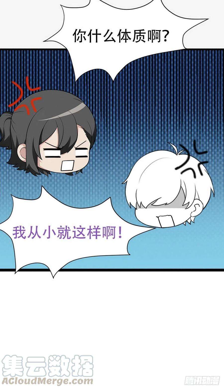 傲娇奶爸休想逃85话 绿箭下线