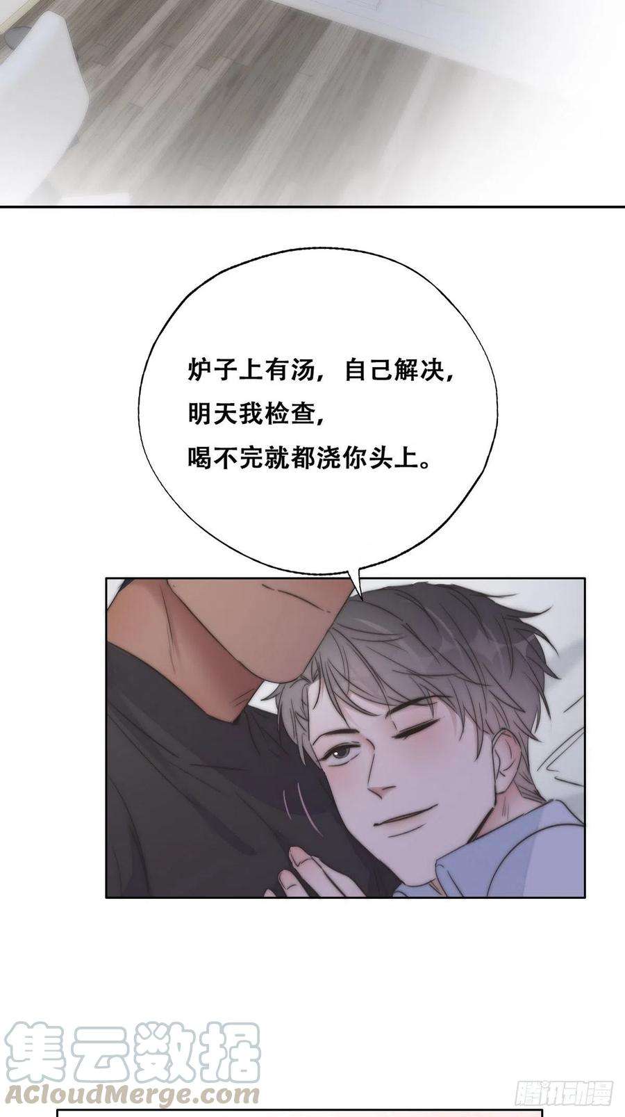 傲娇奶爸休想逃86话 腻歪腻歪