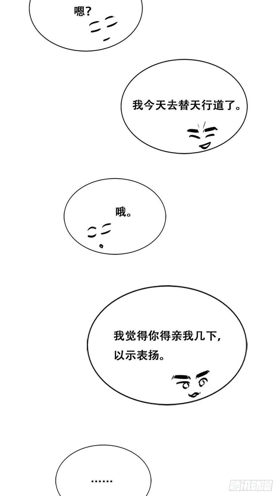 傲娇奶爸休想逃86话 腻歪腻歪