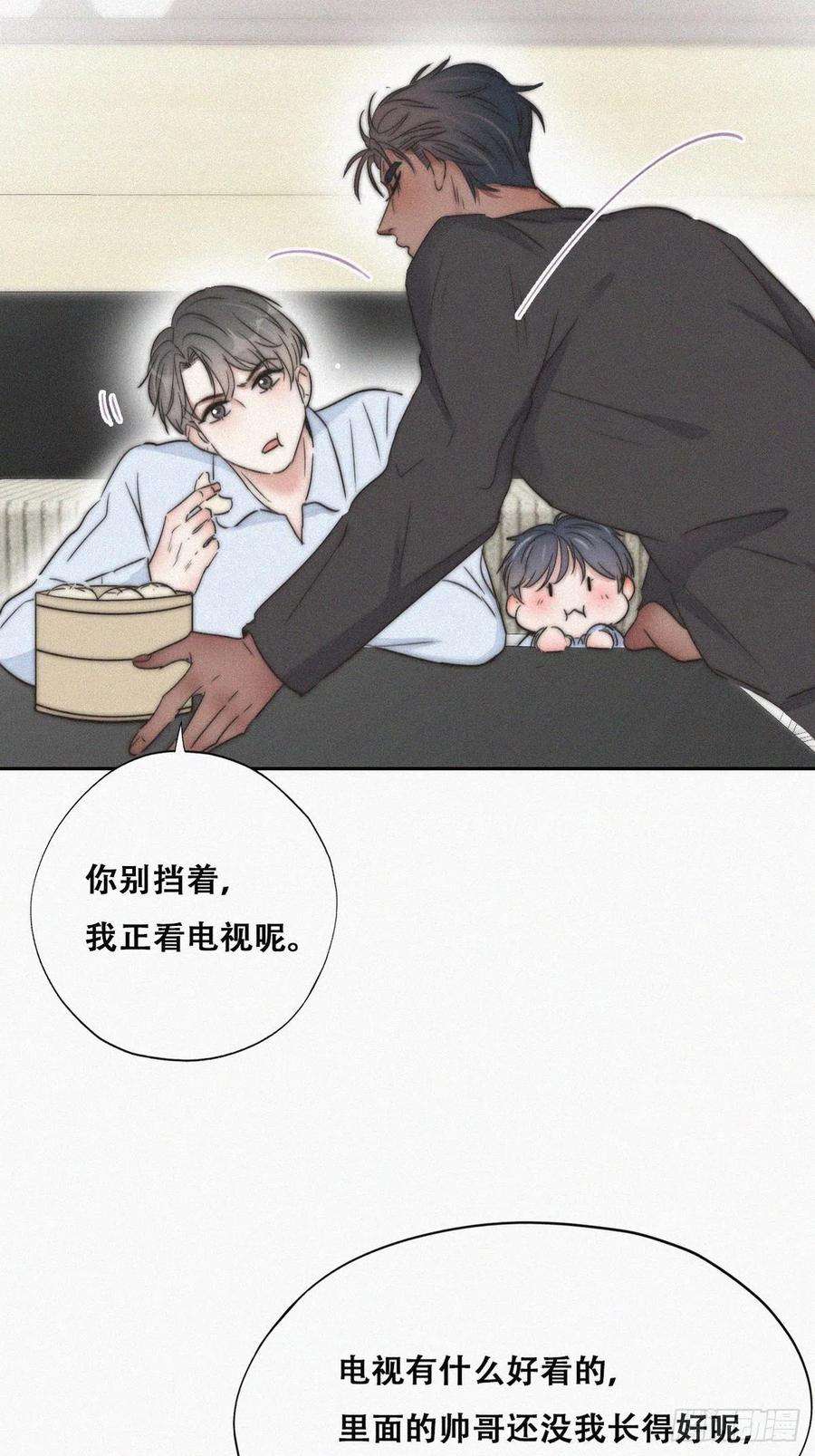 傲娇奶爸休想逃86话 腻歪腻歪