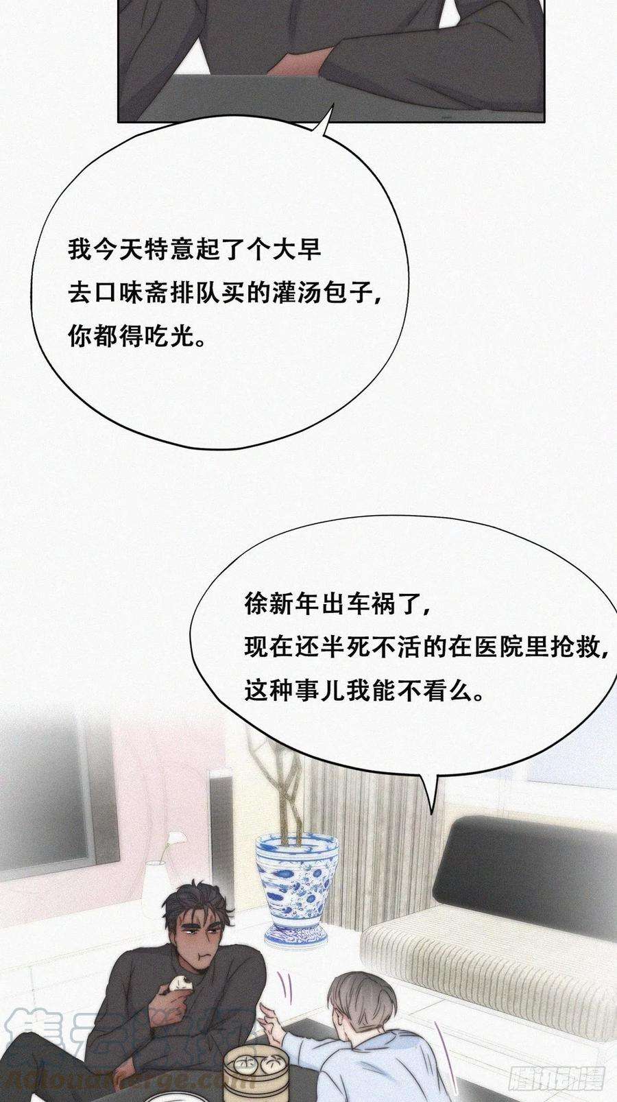 傲娇奶爸休想逃86话 腻歪腻歪