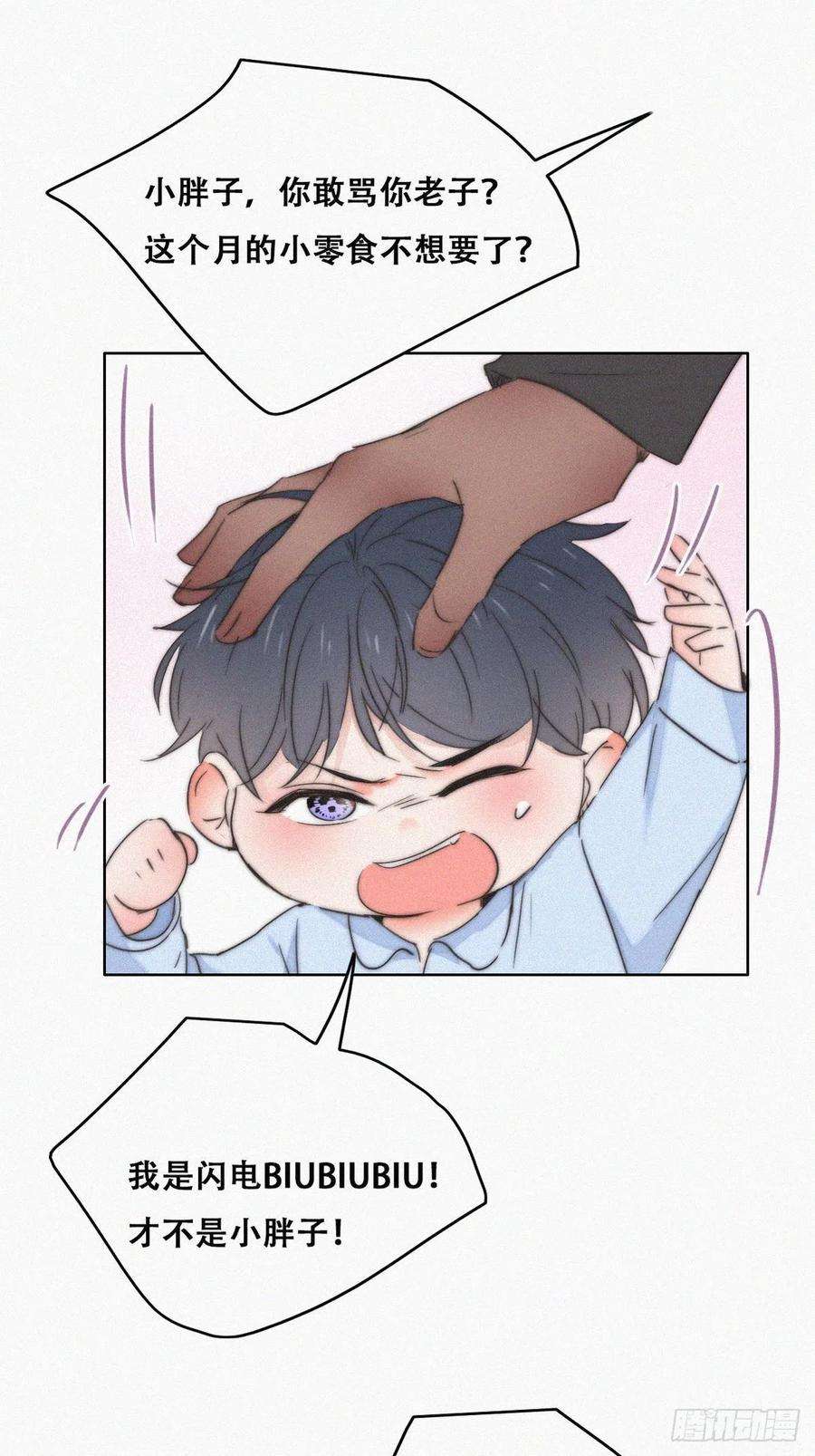 傲娇奶爸休想逃87话 黑炭求亲亲