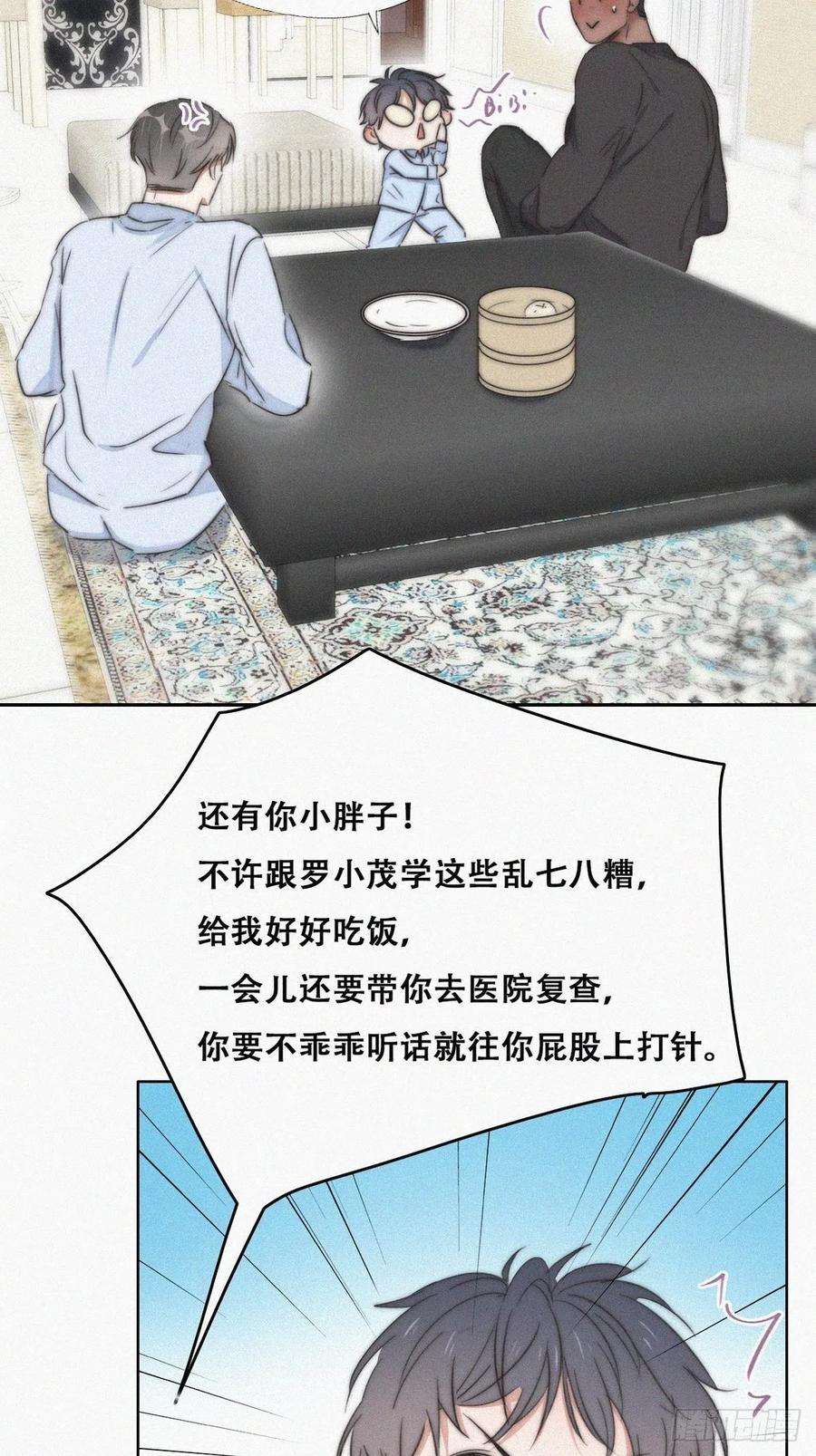 傲娇奶爸休想逃87话 黑炭求亲亲