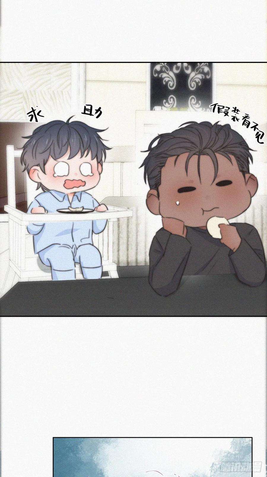 傲娇奶爸休想逃87话 黑炭求亲亲