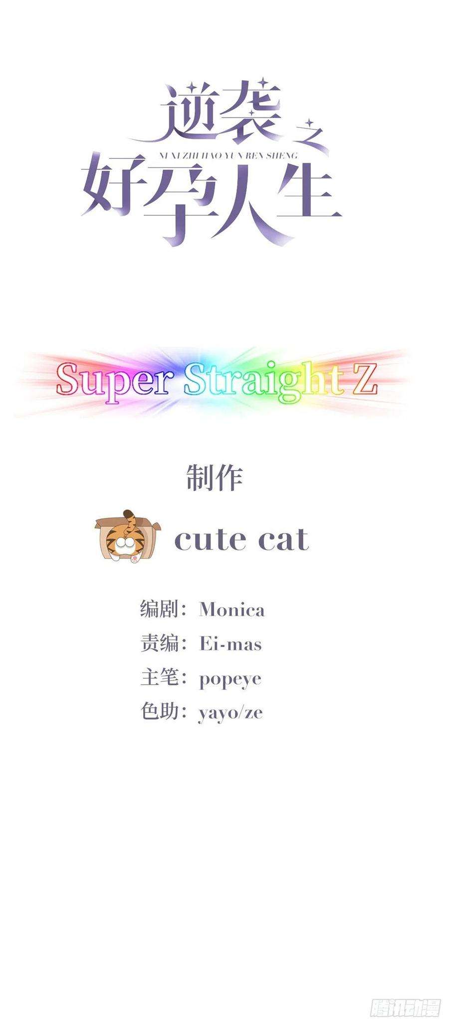 傲娇奶爸休想逃87话 黑炭求亲亲