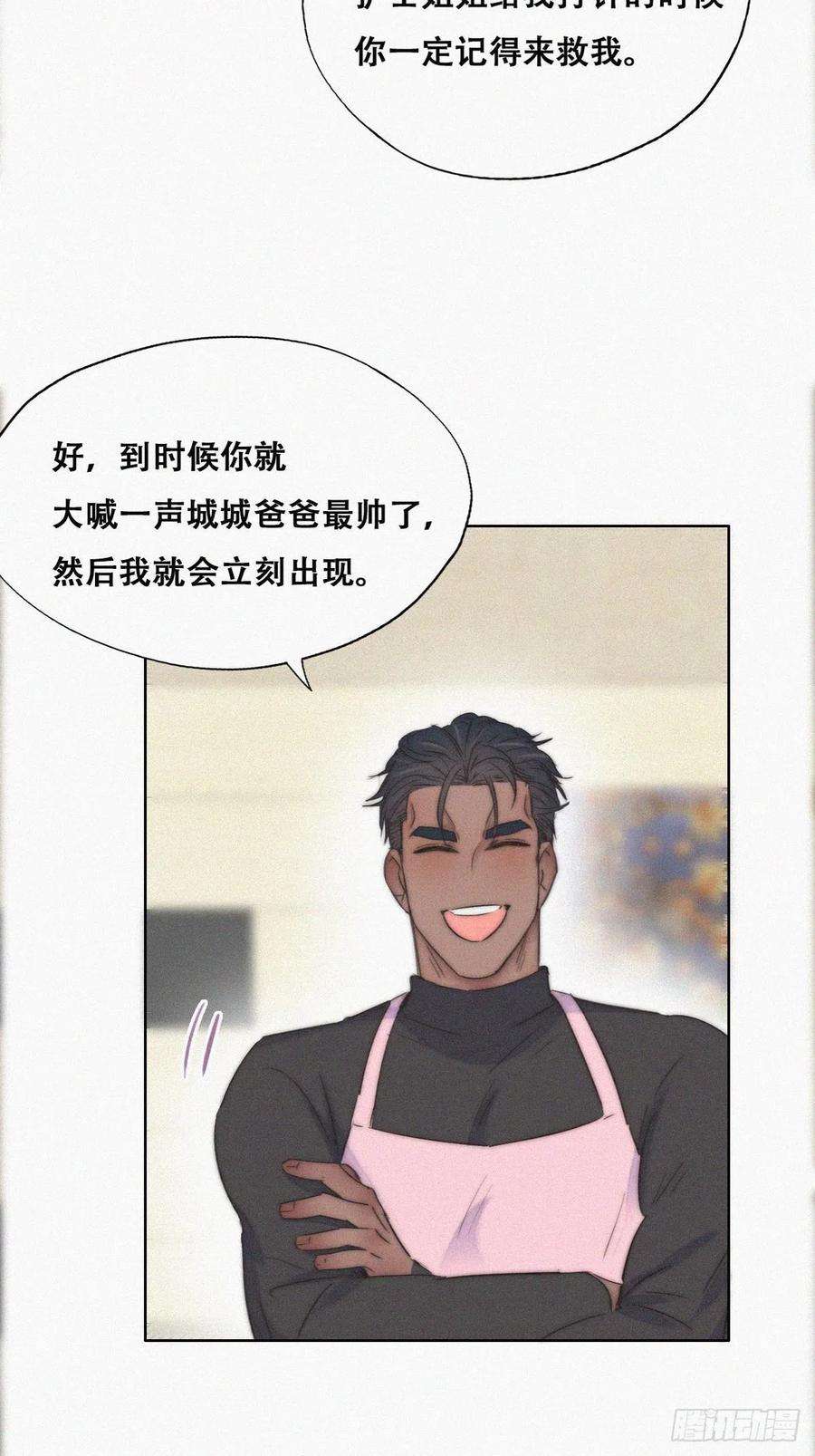 傲娇奶爸休想逃87话 黑炭求亲亲