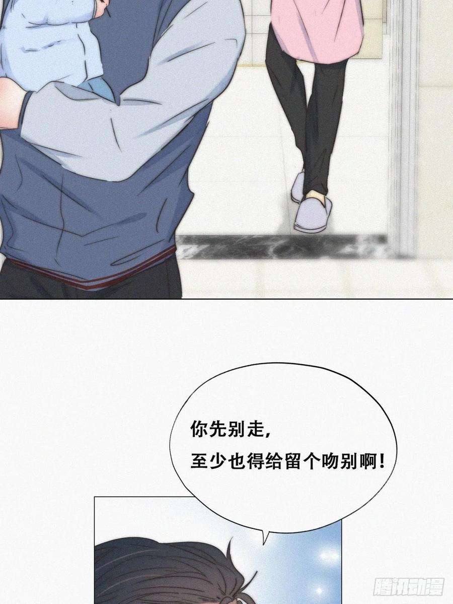 傲娇奶爸休想逃87话 黑炭求亲亲