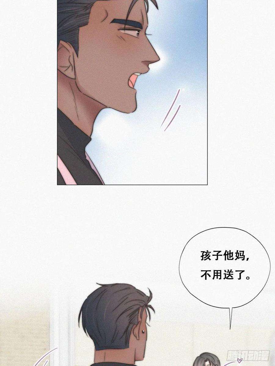 傲娇奶爸休想逃87话 黑炭求亲亲