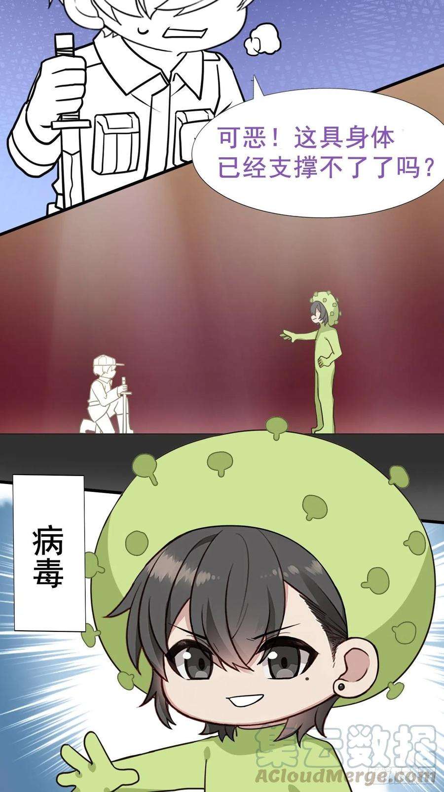 傲娇奶爸休想逃87话 黑炭求亲亲