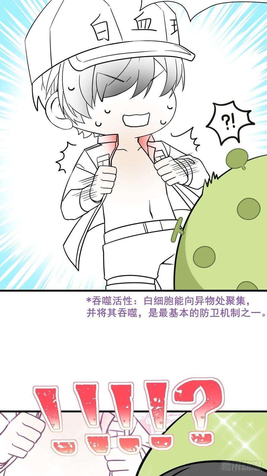 傲娇奶爸休想逃87话 黑炭求亲亲