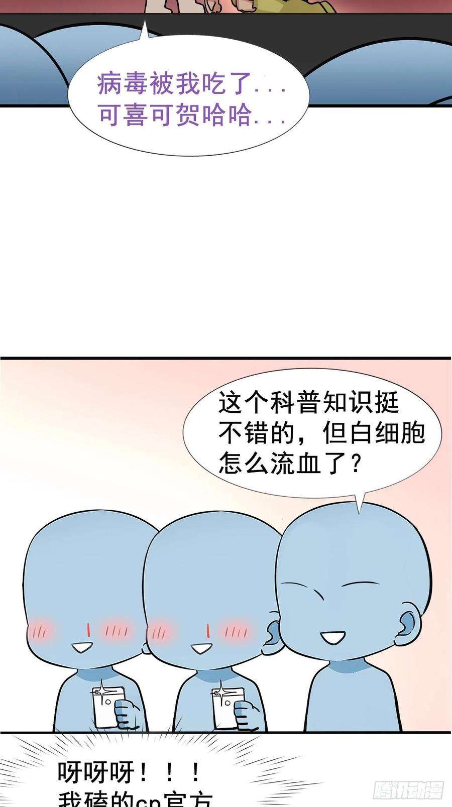 傲娇奶爸休想逃87话 黑炭求亲亲