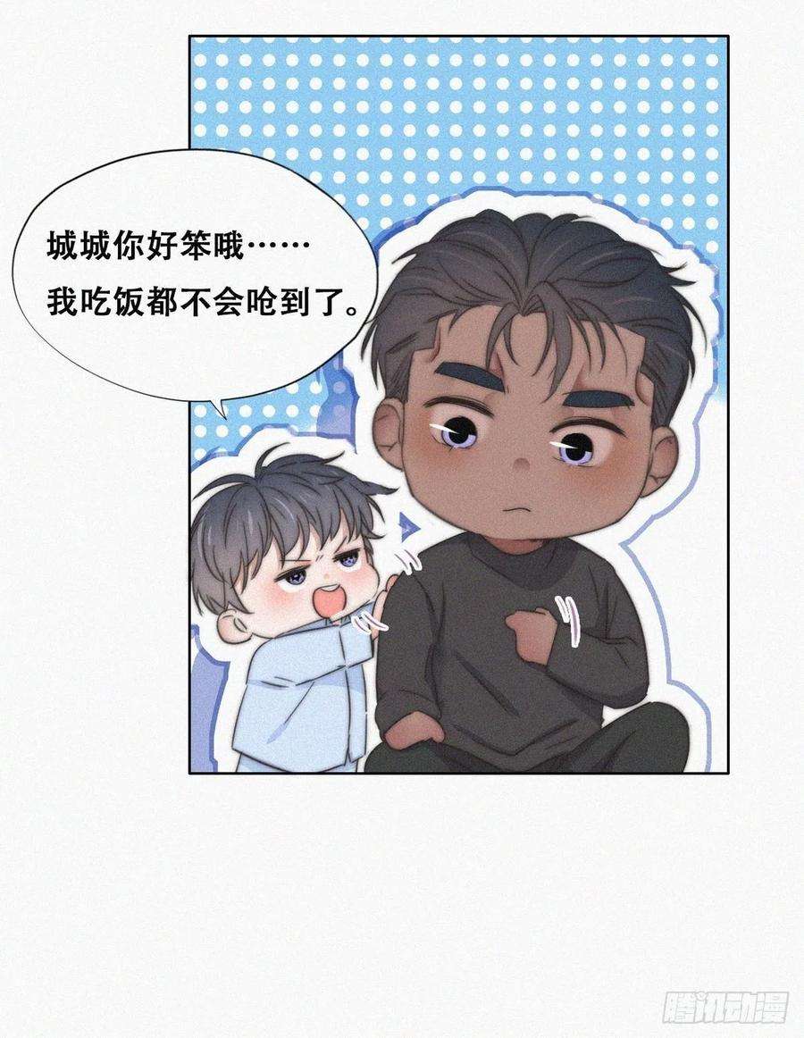 傲娇奶爸休想逃87话 黑炭求亲亲