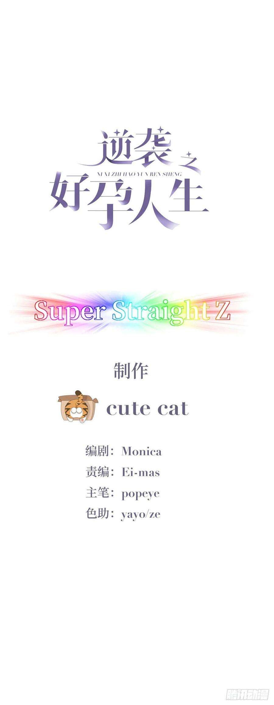 傲娇奶爸休想逃88话 徐新年截肢