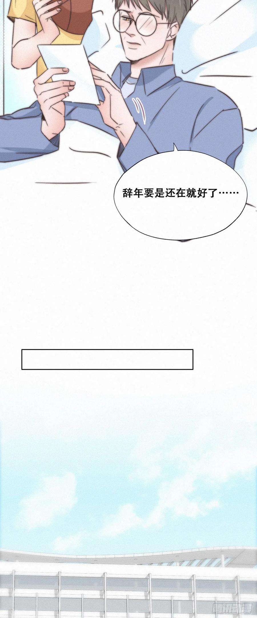 傲娇奶爸休想逃88话 徐新年截肢