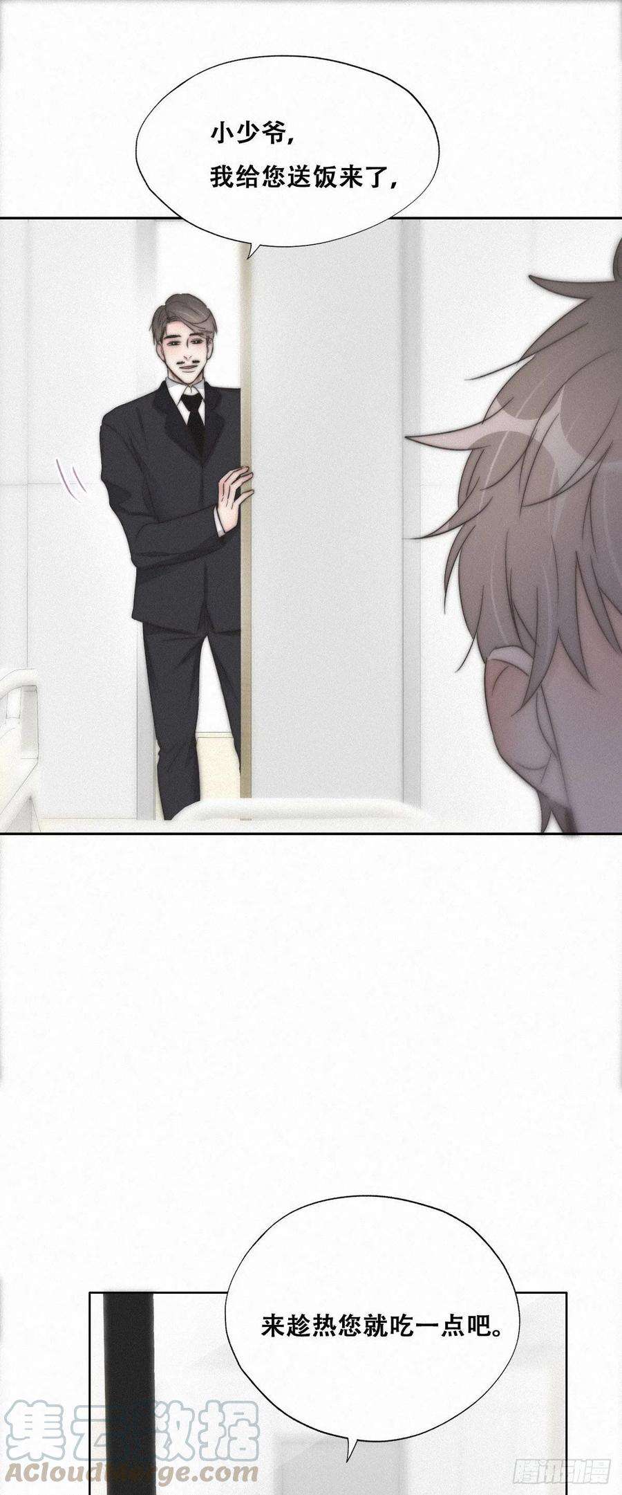 傲娇奶爸休想逃88话 徐新年截肢