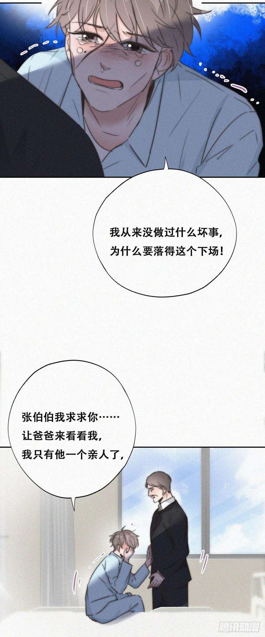 傲娇奶爸休想逃88话 徐新年截肢