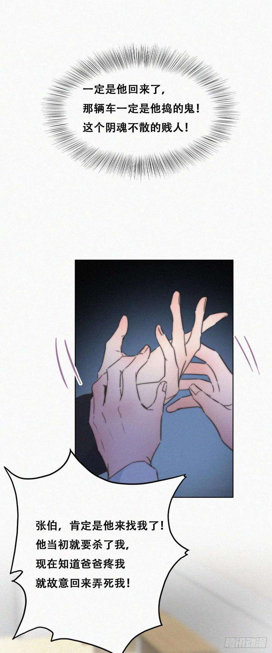 傲娇奶爸休想逃88话 徐新年截肢