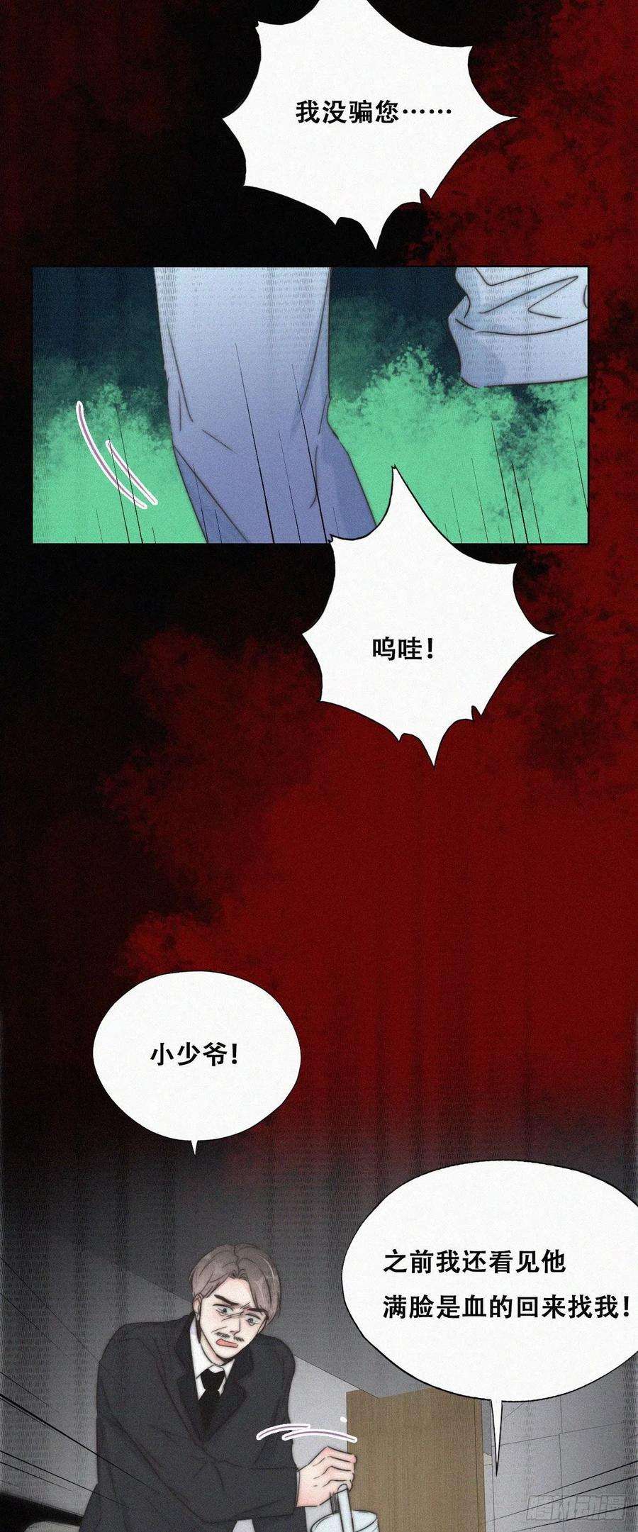 傲娇奶爸休想逃88话 徐新年截肢