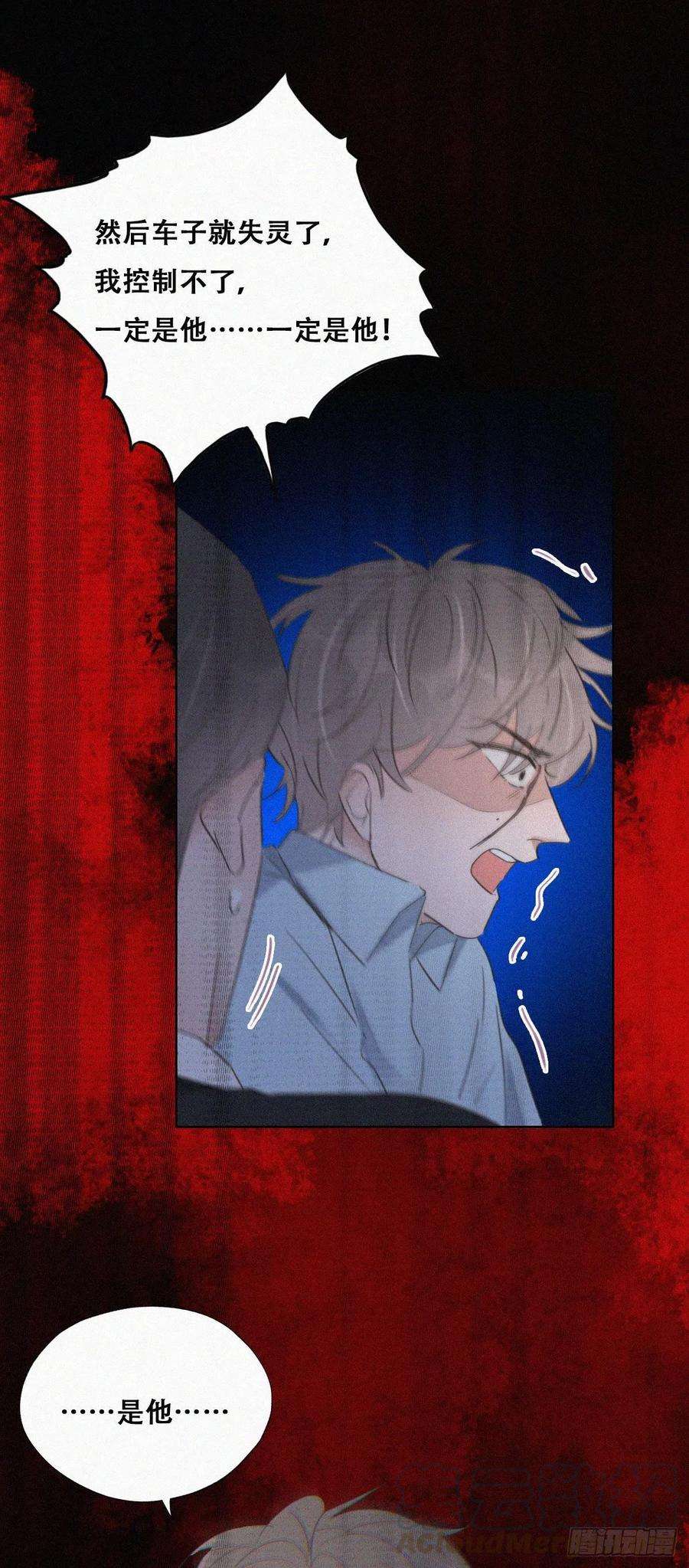 傲娇奶爸休想逃88话 徐新年截肢