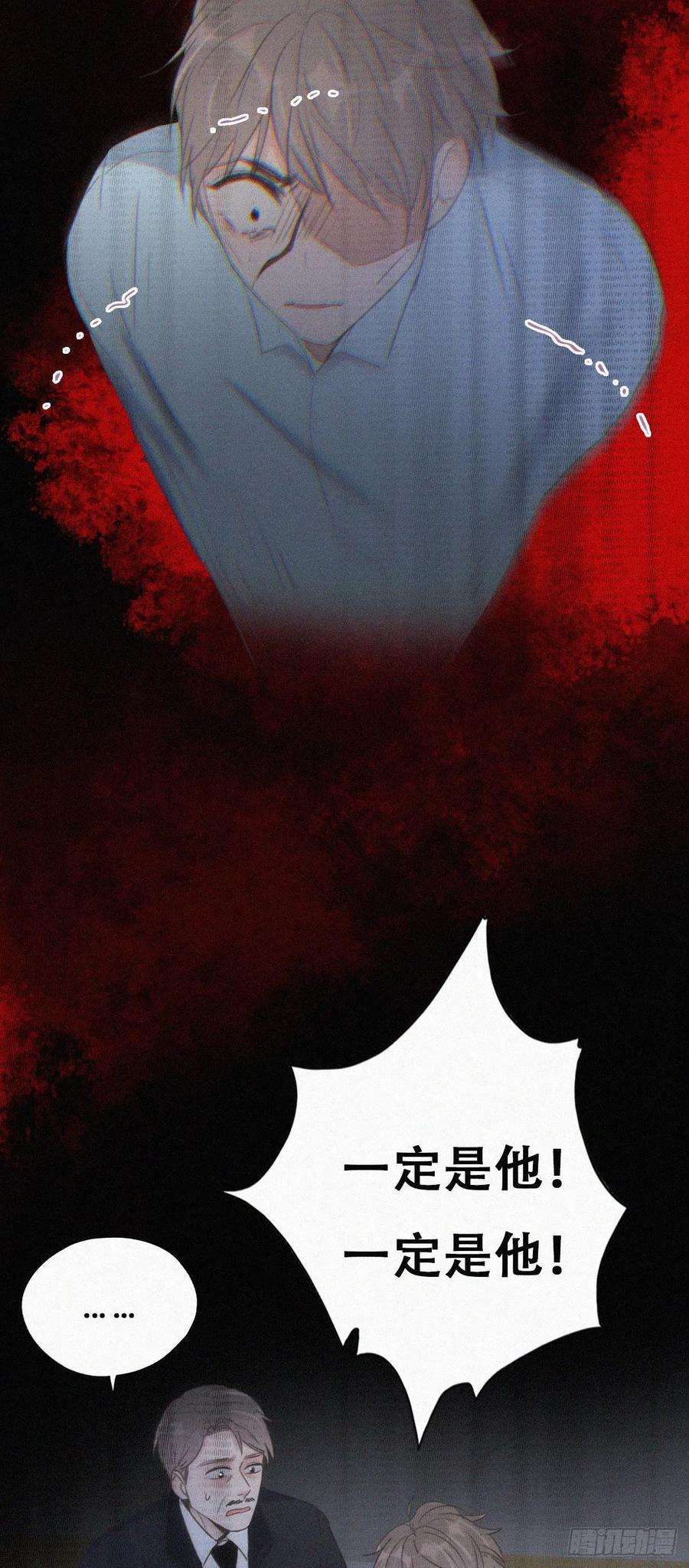 傲娇奶爸休想逃88话 徐新年截肢