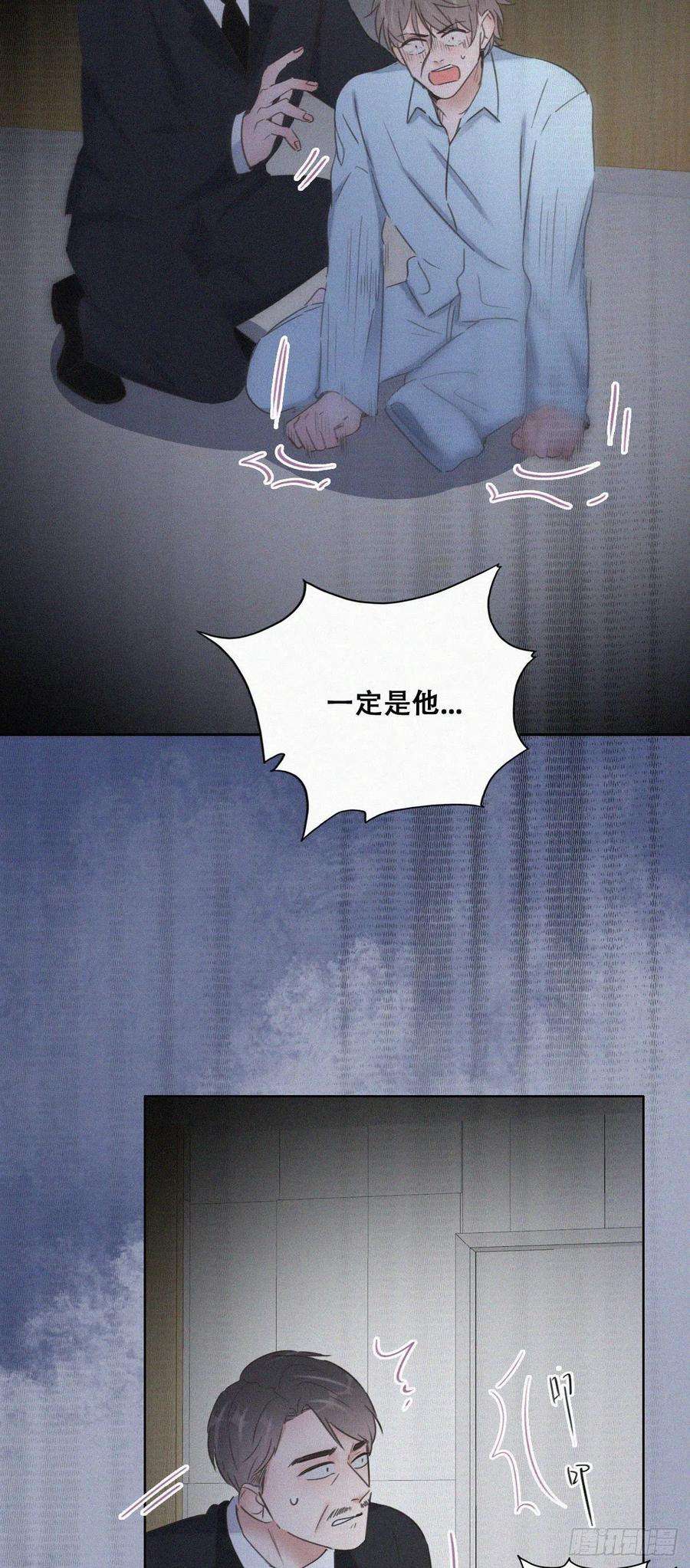 傲娇奶爸休想逃88话 徐新年截肢