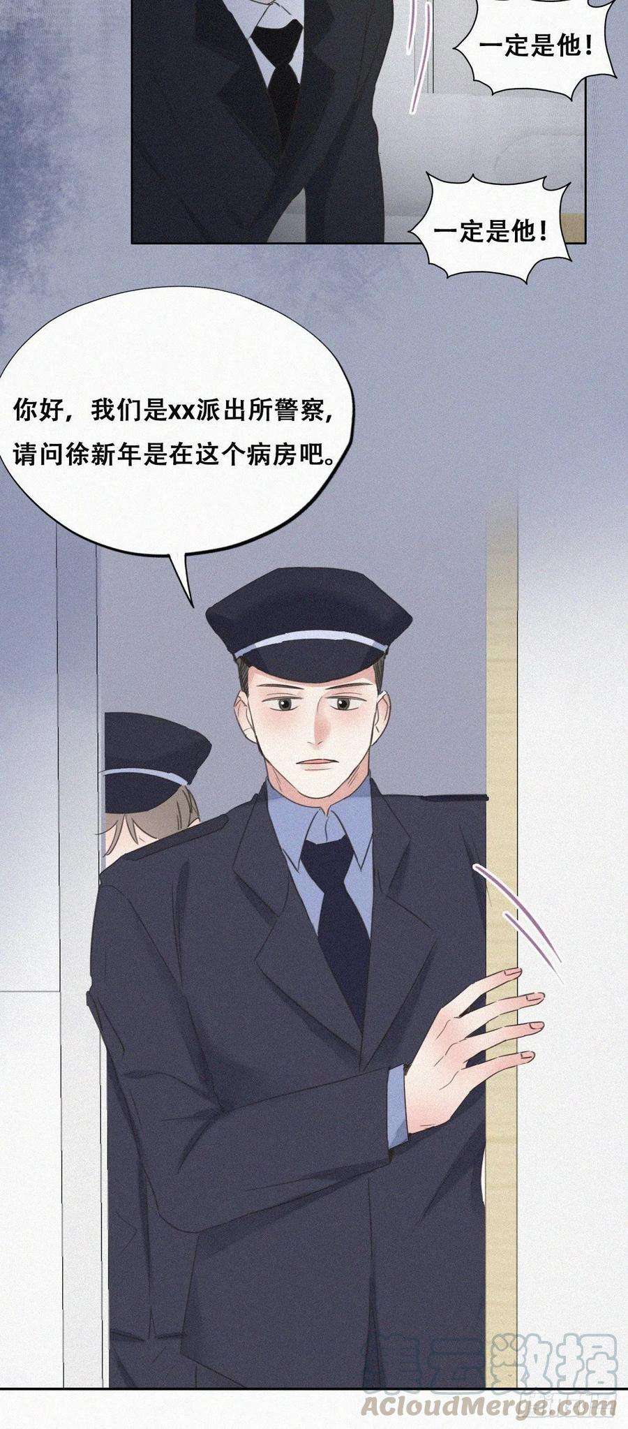 傲娇奶爸休想逃88话 徐新年截肢